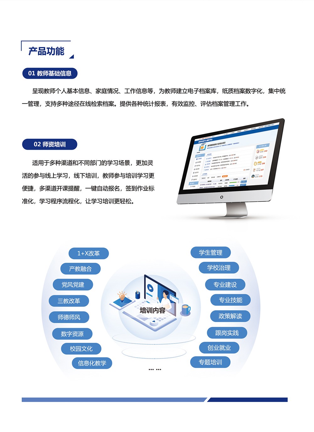 評價-教師發(fā)展中心服務平臺_02.jpg 評價-教師發(fā)展中心服務平臺_02.jpg