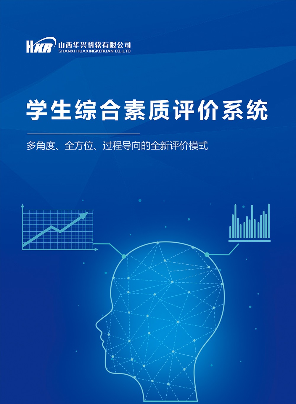 評(píng)價(jià)-學(xué)生綜合素質(zhì)評(píng)價(jià)系統(tǒng)_01.jpg 評(píng)價(jià)-學(xué)生綜合素質(zhì)評(píng)價(jià)系統(tǒng)_01.jpg