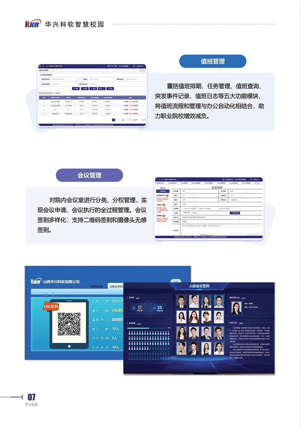 智慧校園-協(xié)同辦公服務(wù)系統(tǒng)-9.jpg 智慧校園-協(xié)同辦公服務(wù)系統(tǒng)-9.jpg