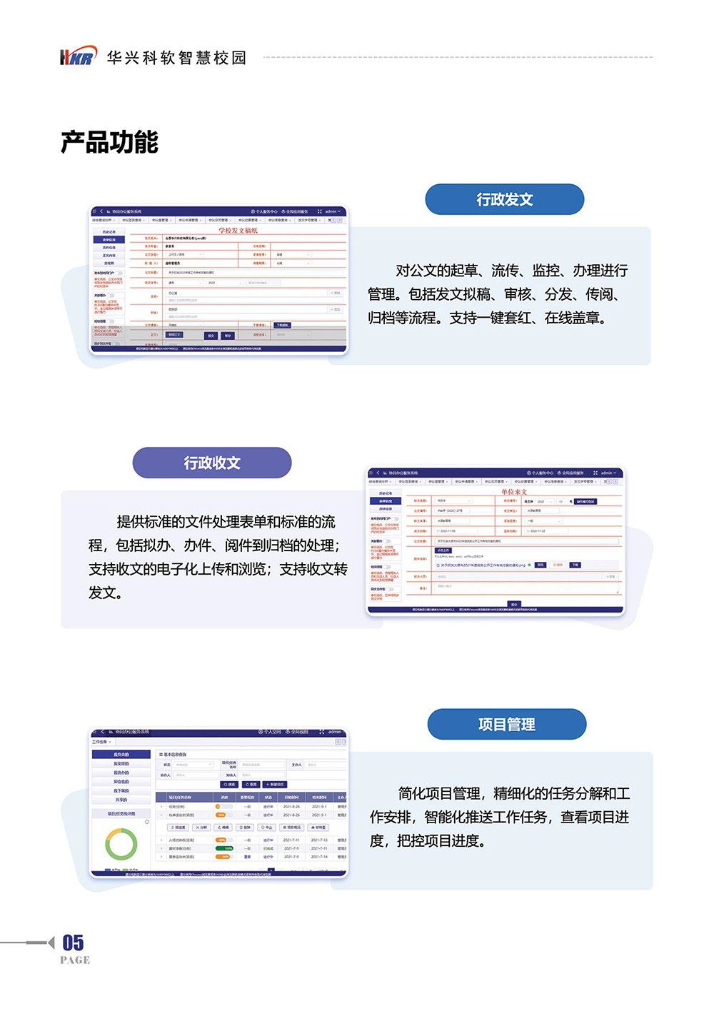 智慧校園-協(xié)同辦公服務(wù)系統(tǒng)-7.jpg 智慧校園-協(xié)同辦公服務(wù)系統(tǒng)-7.jpg