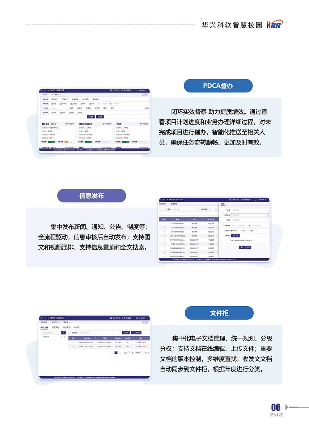 智慧校園-協(xié)同辦公服務(wù)系統(tǒng)-8.jpg 智慧校園-協(xié)同辦公服務(wù)系統(tǒng)-8.jpg