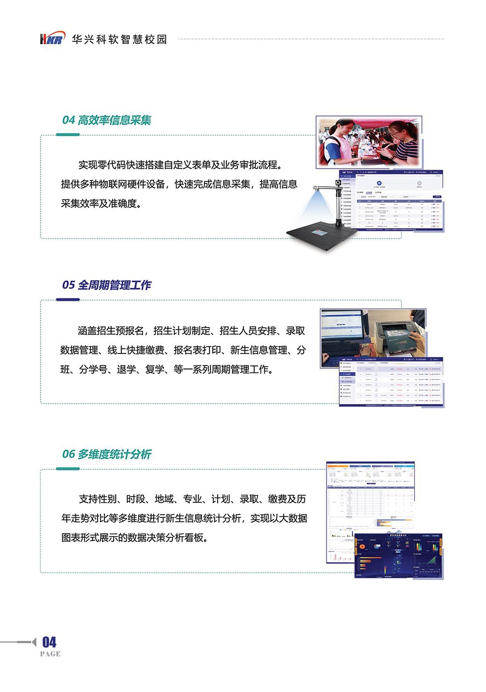 招生迎新管理服務(wù)系統(tǒng)-6.jpg 招生迎新管理服務(wù)系統(tǒng)-6.jpg
